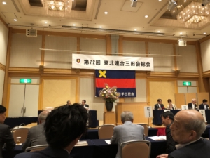 【2025年度 東北連合三田会 岩手大会】が開催されました