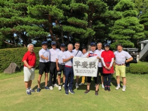 早慶ゴルフ対抗戦、3連覇達成！